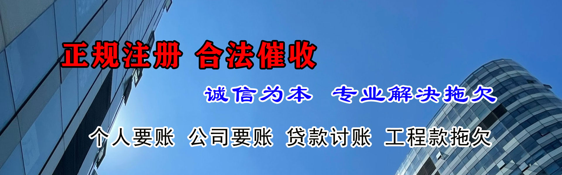 堆龙德庆要债公司