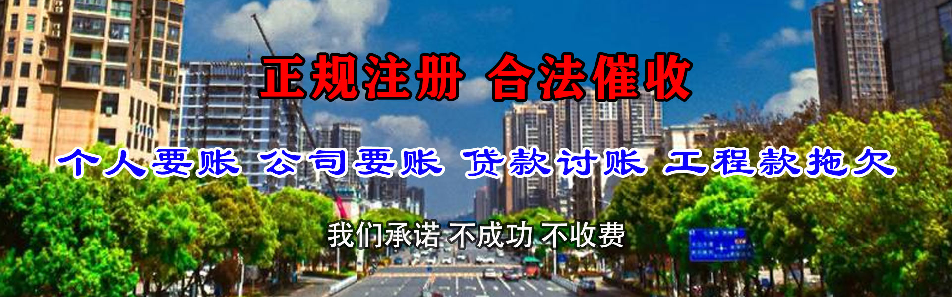 堆龙德庆要债公司